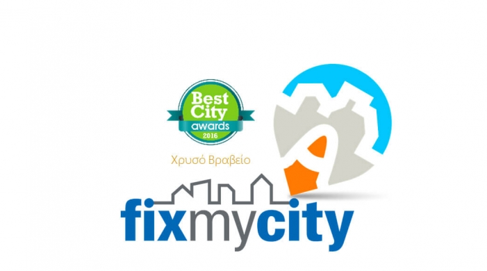 FixMyCity I Glyfada municipality